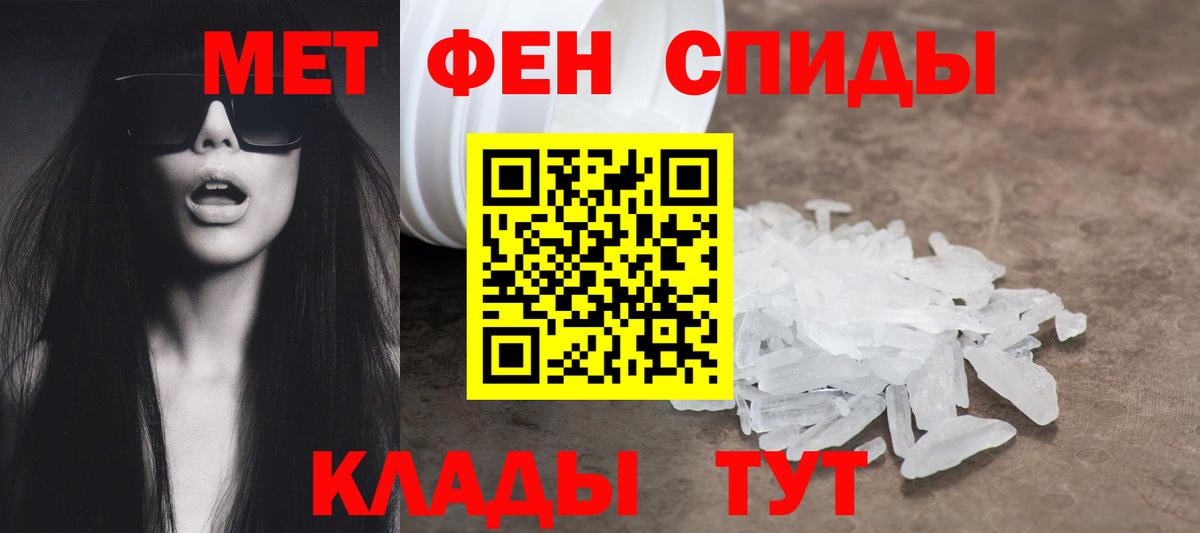 АМФЕТАМИН VHQ Котовск