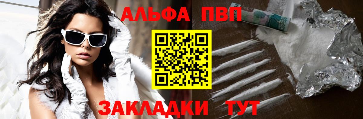Alpha-PVP кристаллы Котовск