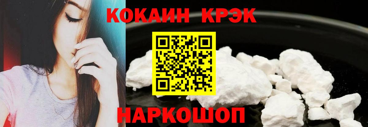 Кокаин FishScale Котовск
