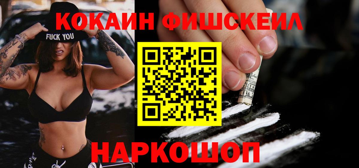 КОКАИН 98%  Вход с VPN  КОКАИН Перу  Котовск 