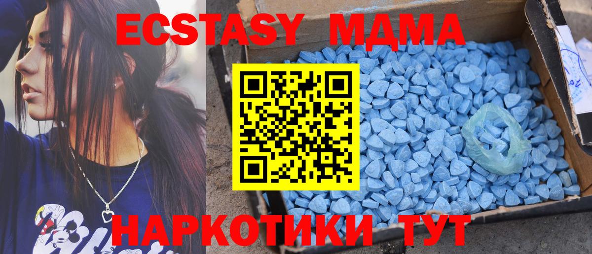 Экстази  Ecstasy 300 mg  Вход с VPN  Экстази Cube  Котовск 