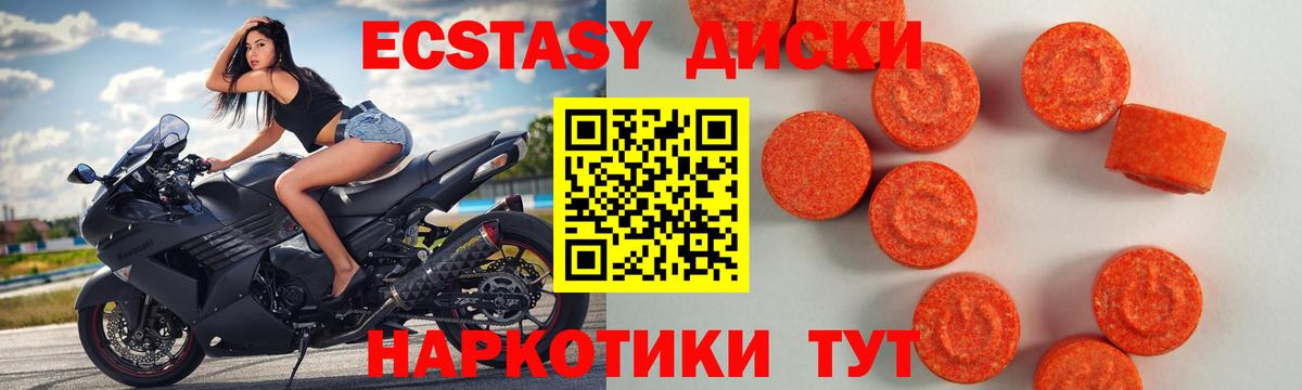 Экстази 99% Котовск