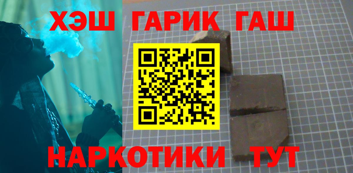 Котовск  наркошоп  ГАШ Изолятор  Вход с VPN  ГАШИШ убойный 