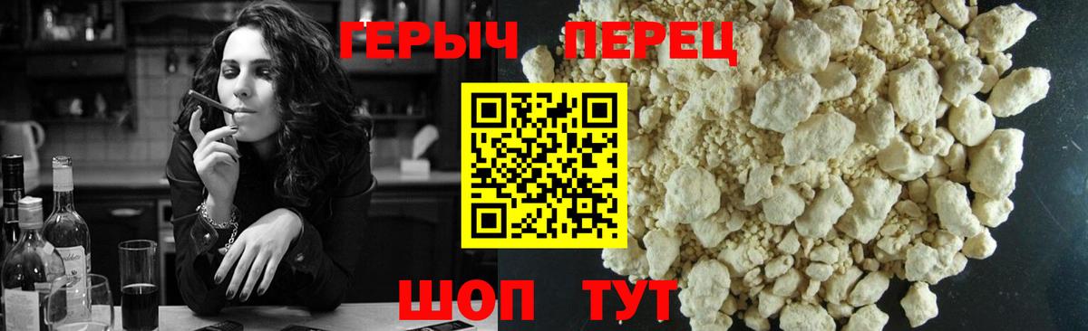 Котовск  Героин афганец  Вход с VPN 