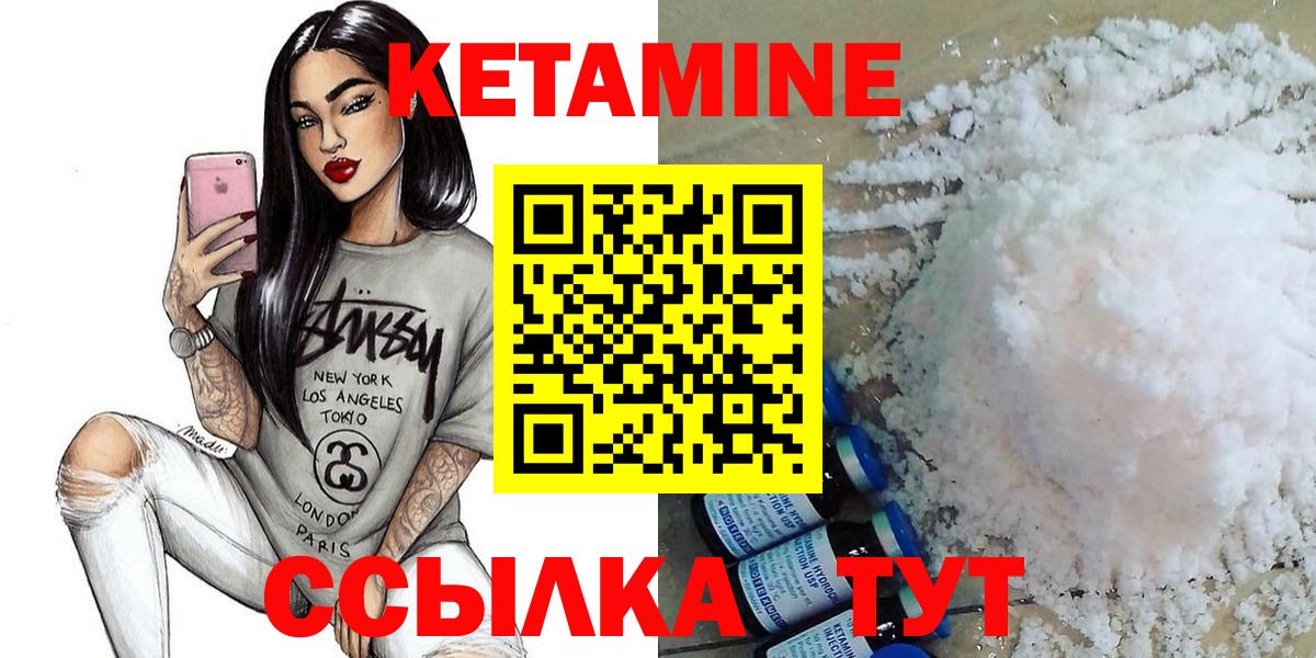 КЕТАМИН ketamine  Вход с VPN  Котовск  КЕТАМИН VHQ 