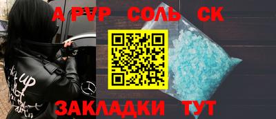 соль курить ск Кингисепп