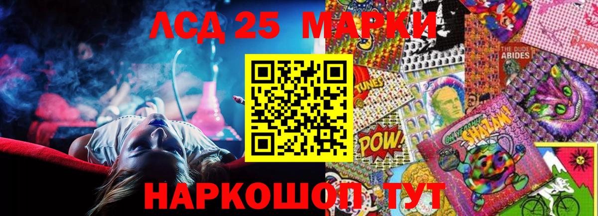 Котовск  LSD-25 экстази кислота  Вход с VPN  Лсд 25 экстази кислота 