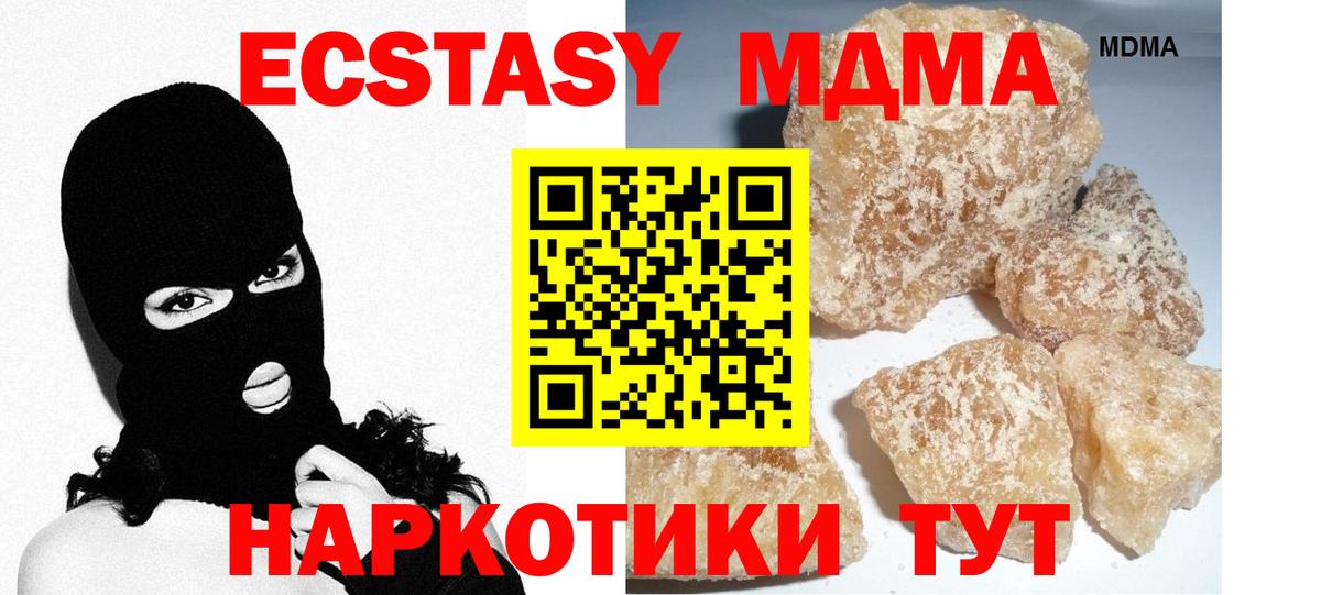 MDMA кристаллы  MDMA Molly  Котовск  Вход с VPN 