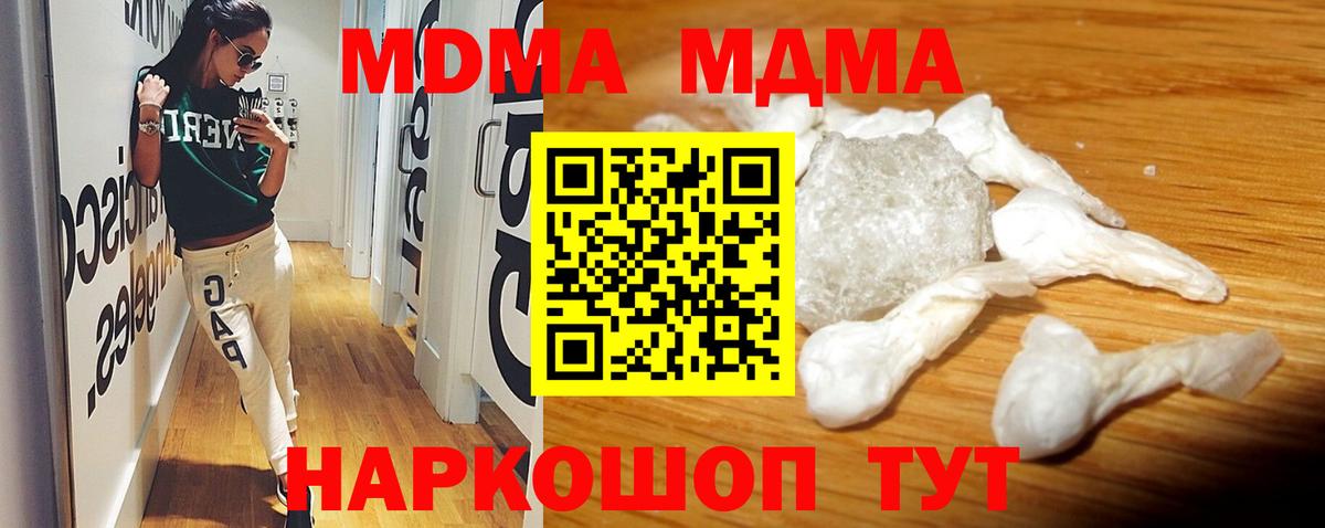 MDMA VHQ Котовск