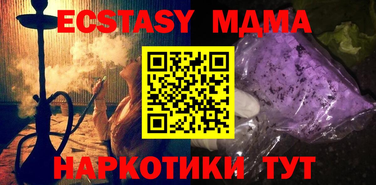 МЕФ   ГАШ  МДМА  Кокаин  Купить закладку  Котовск  Конопля  Alpha-PVP СОЛЬ кристаллы  Вход с VPN  Экстази 
