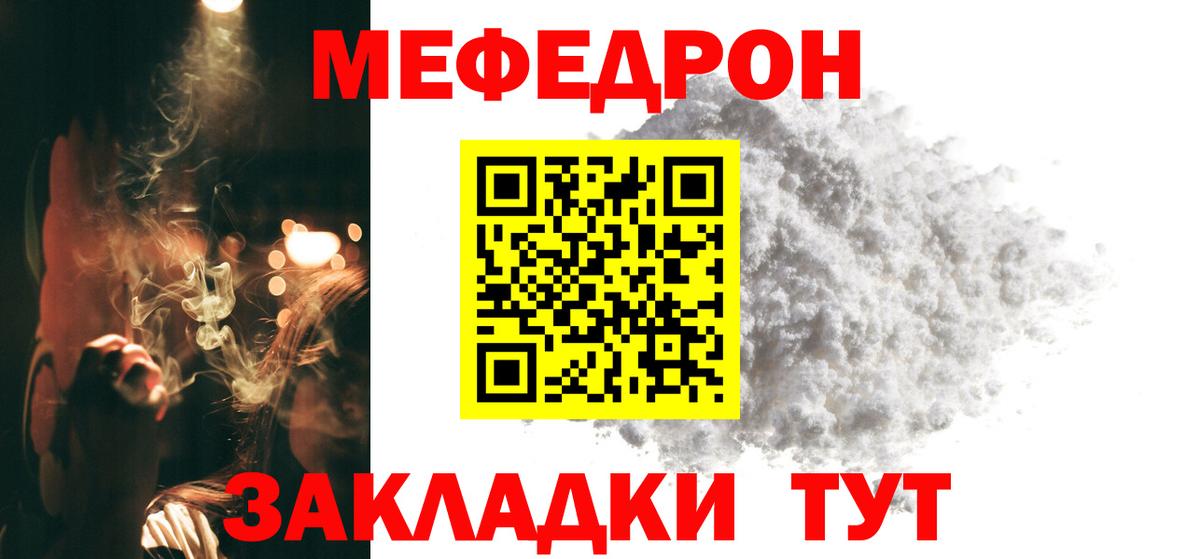 Меф VHQ  МЯУ-МЯУ  Вход с VPN  Котовск  МЯУ-МЯУ VHQ 
