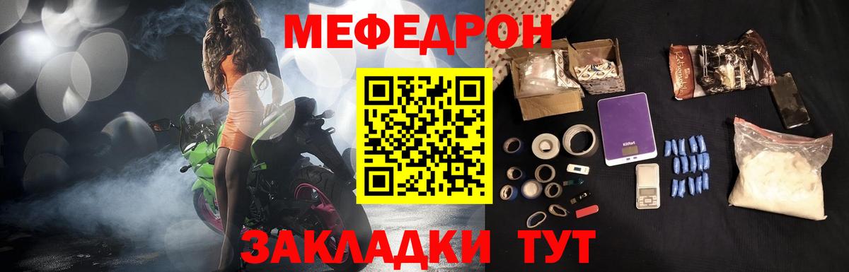Мефедрон  Котовск