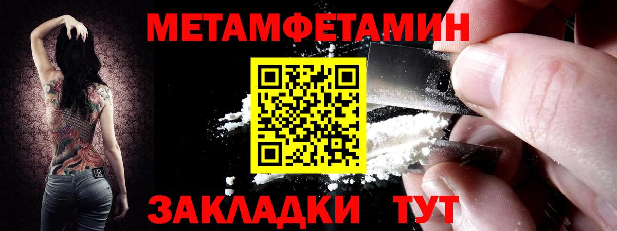 Первитин Декстрометамфетамин 99.9%  Вход с VPN  Котовск 