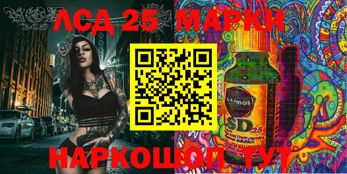 Котовск  Марки NBOMe 1500мкг  Вход с VPN 