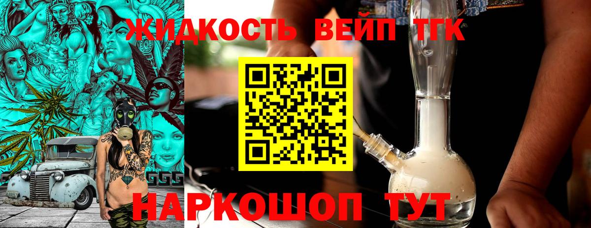 Дистиллят ТГК THC oil  hydra вход  Котовск  Вход с VPN 