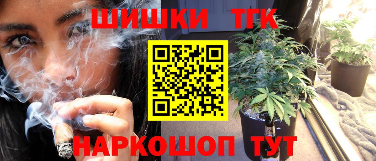 Шишки марихуана индика Котовск